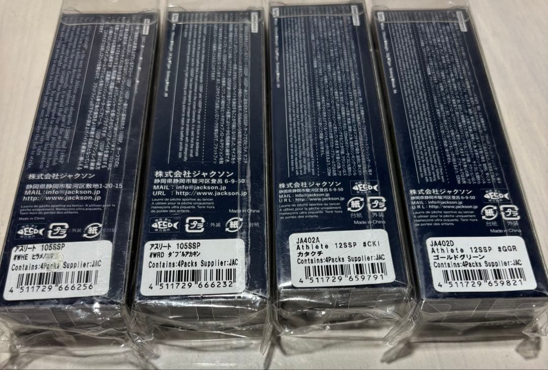 ジャクソンアスリート 12SSP+105SSP ５セット