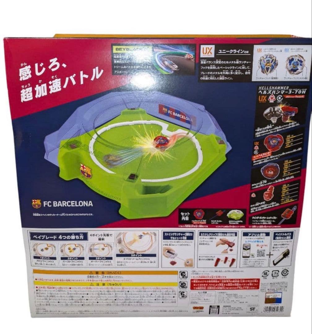 新品未開封　ベイブレードX　ベイキックオフセット　FCバルセロナVer 3個
