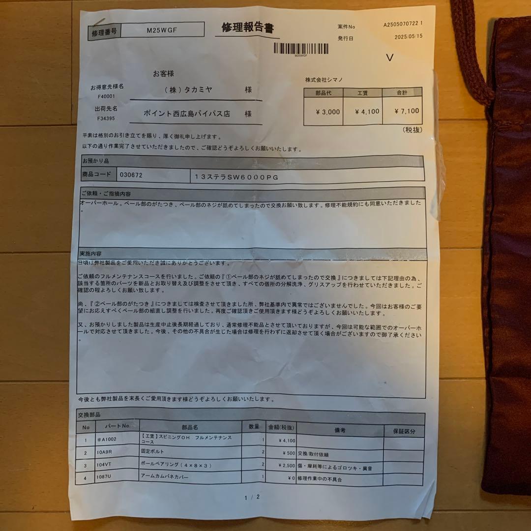 ayu0820さま専用　１３ステラSW６０００PG