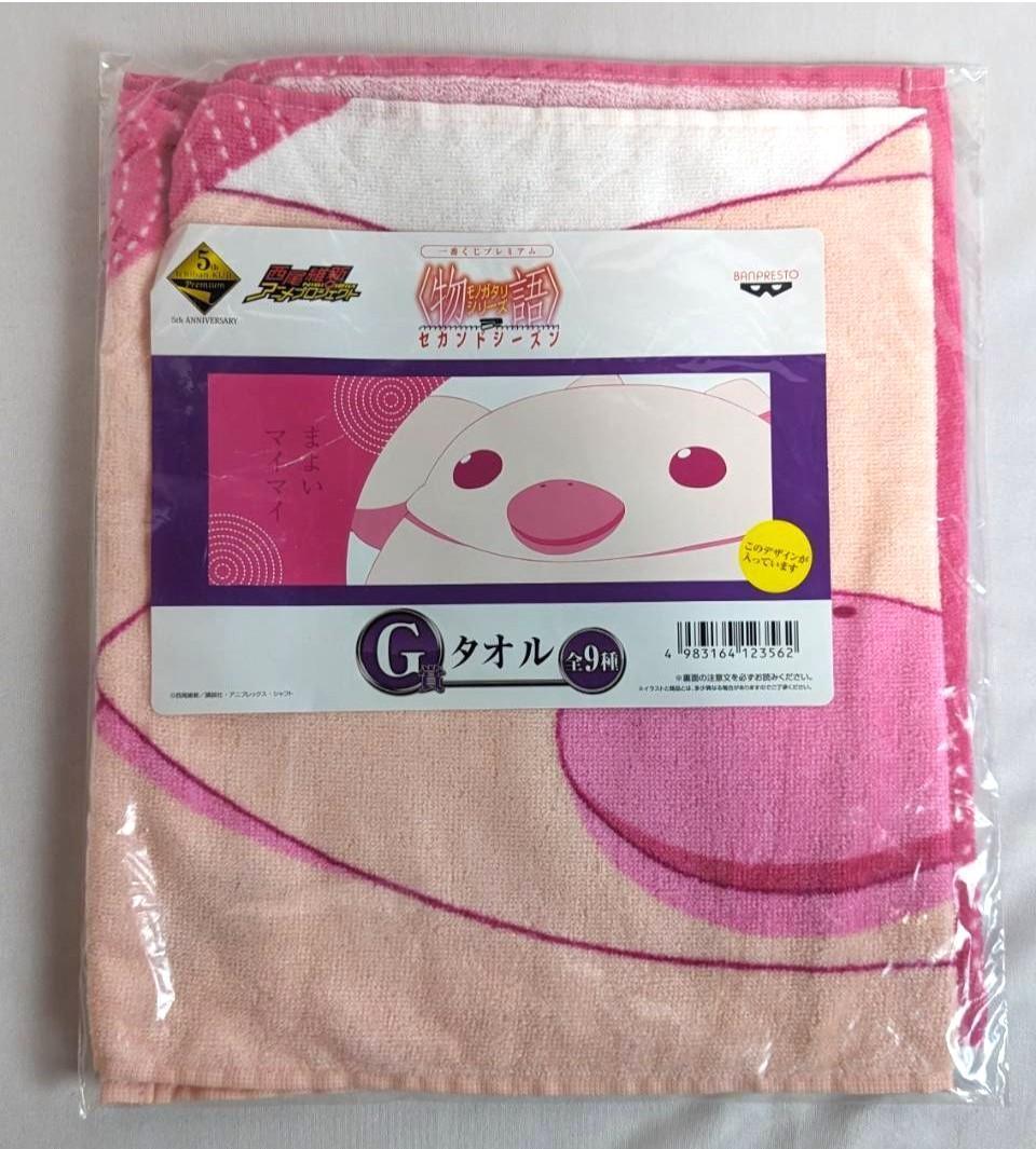 【新品未開封】一番くじ 物語シリーズ セカンドシーズン G賞タオル 全9種セット