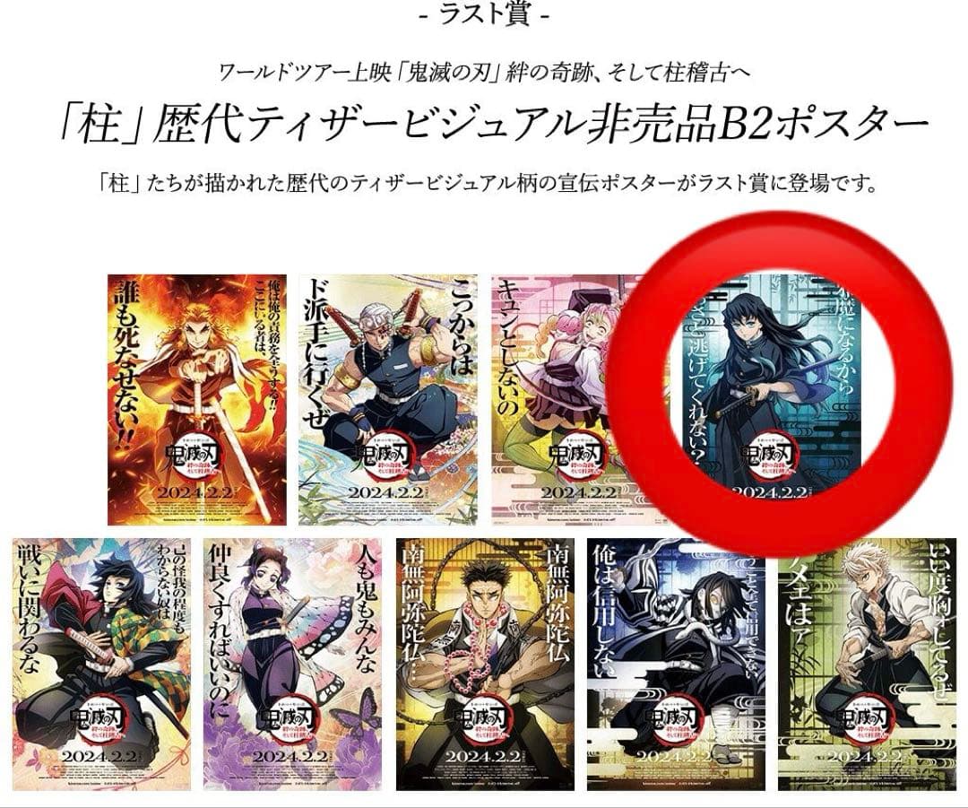 ‼️最終値下げ3/30削除‼️ ufotable DINING ラスト賞 時透無一郎