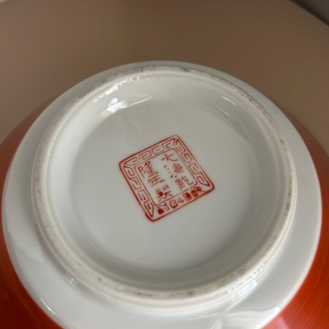 大清乾隆年製 丼 ラーメン 皿 器 中華 食器 陶器 希少 レトロ アンティーク