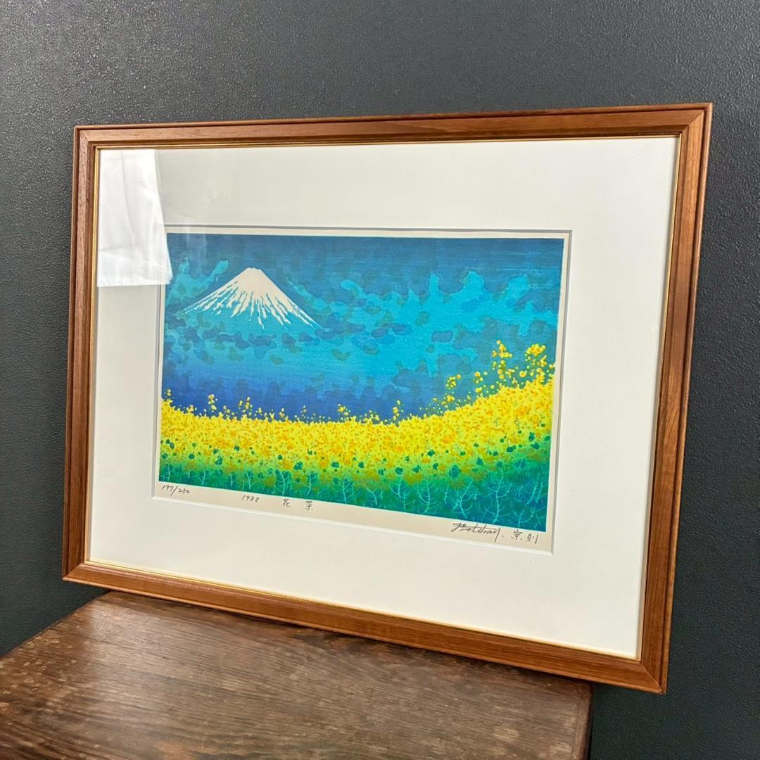 美品 牧野宗則「花菜」木版画 1988年制作 直筆サイン入 新版画 人気作家