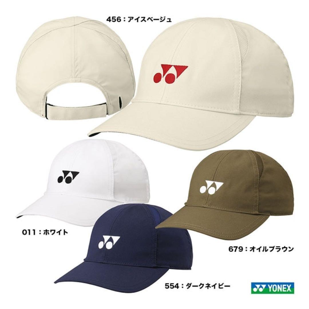 ヨネックス 限定 キャップ インターハイ 帽子 ソフトテニス 人気モデル