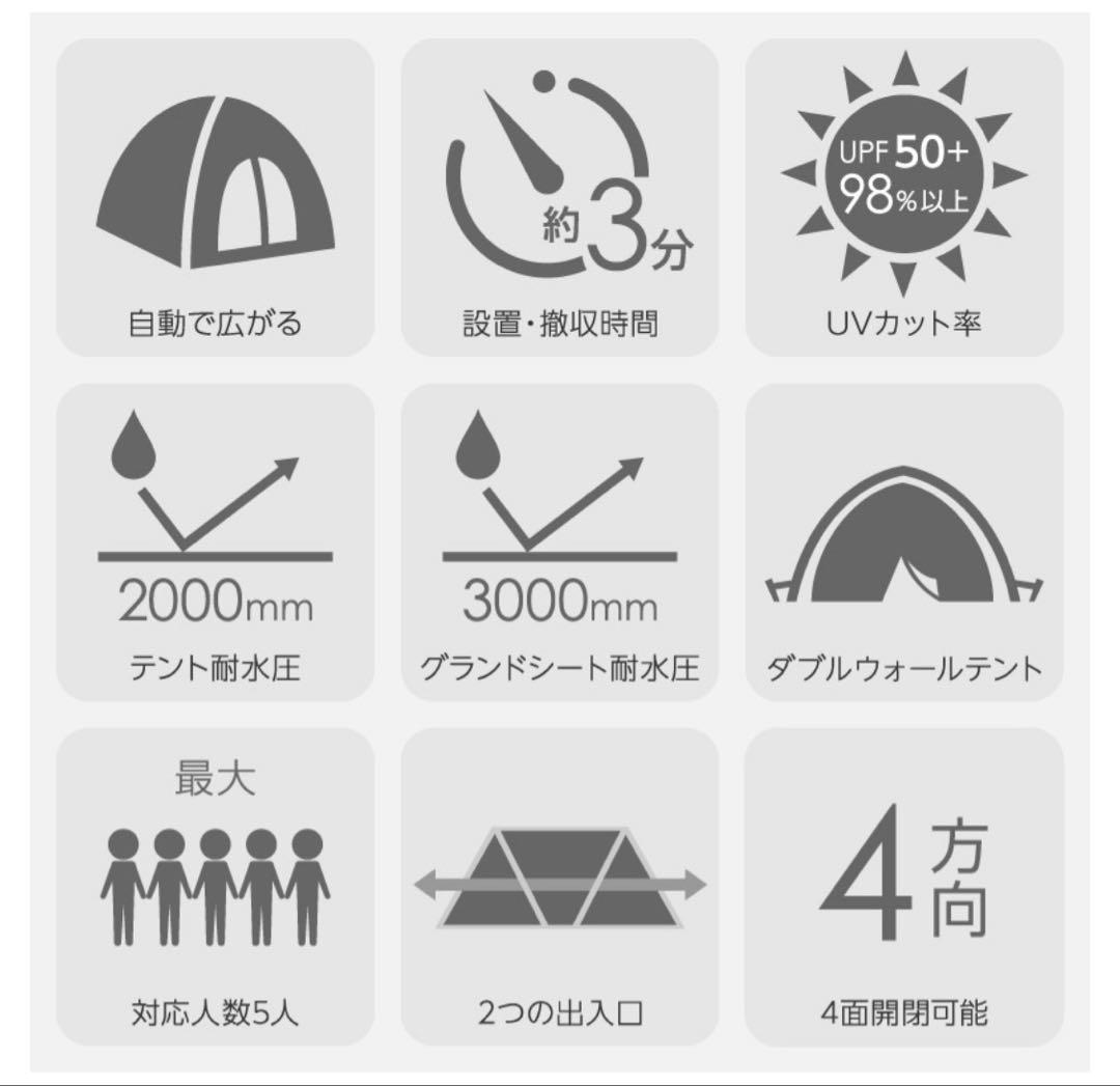 ライシン　ポップアップテント　ブラック