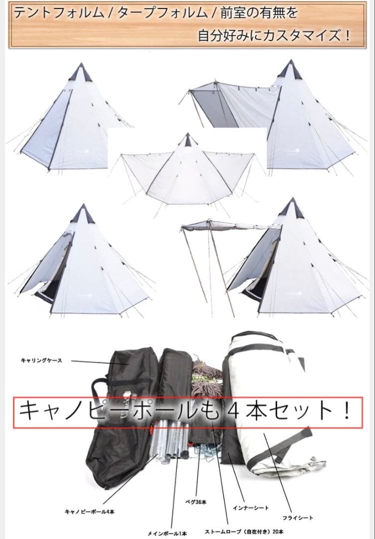 ワンポールテント（グランドシート付き）Ujack Desert 300