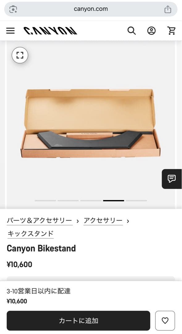 キャニオン　バイクスタンド