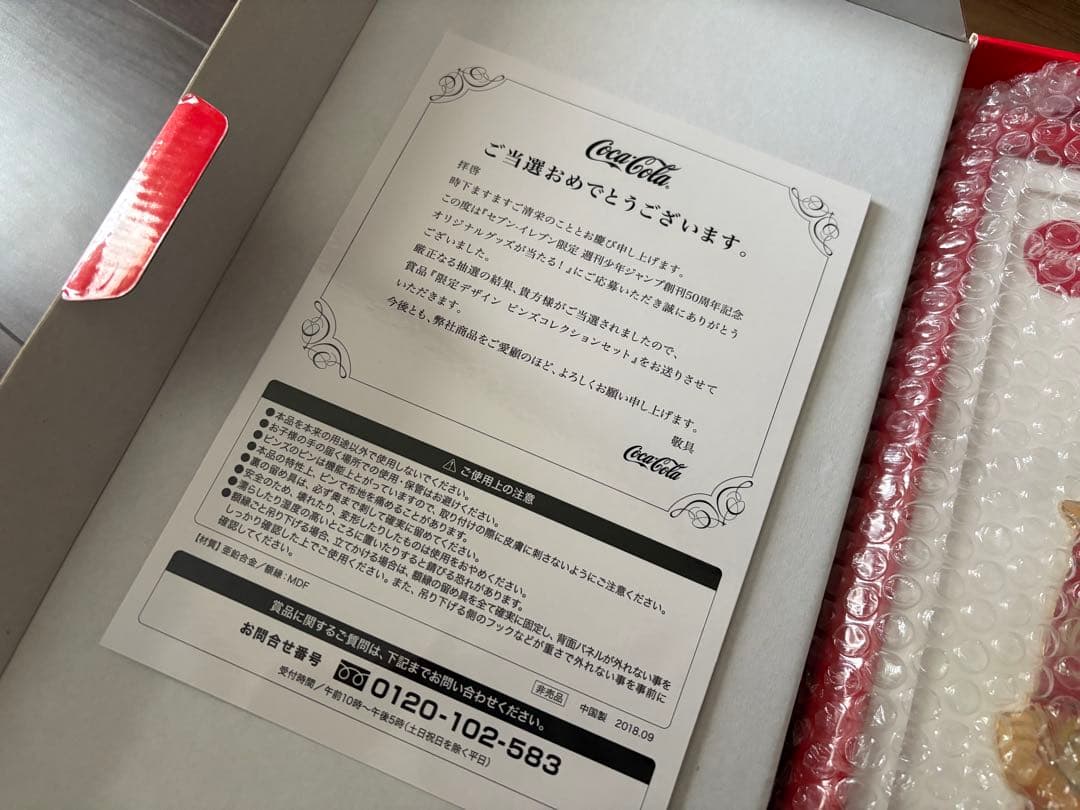 【非売品】週刊少年ジャンプ 創刊50周年記念 ピンズコレクションセット