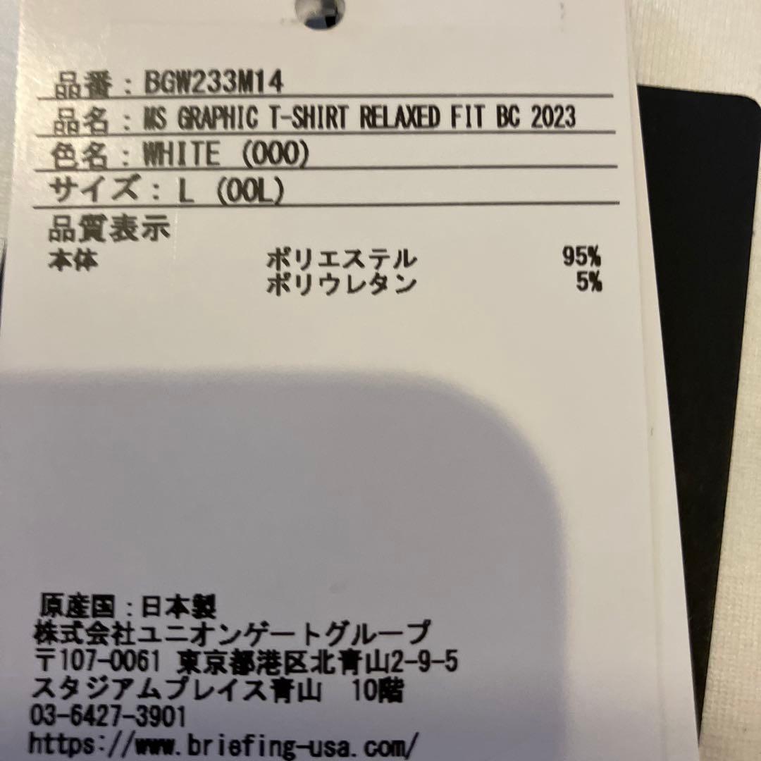 【新品】BRIEFING CUP2023 限定品／Ｔシャツ