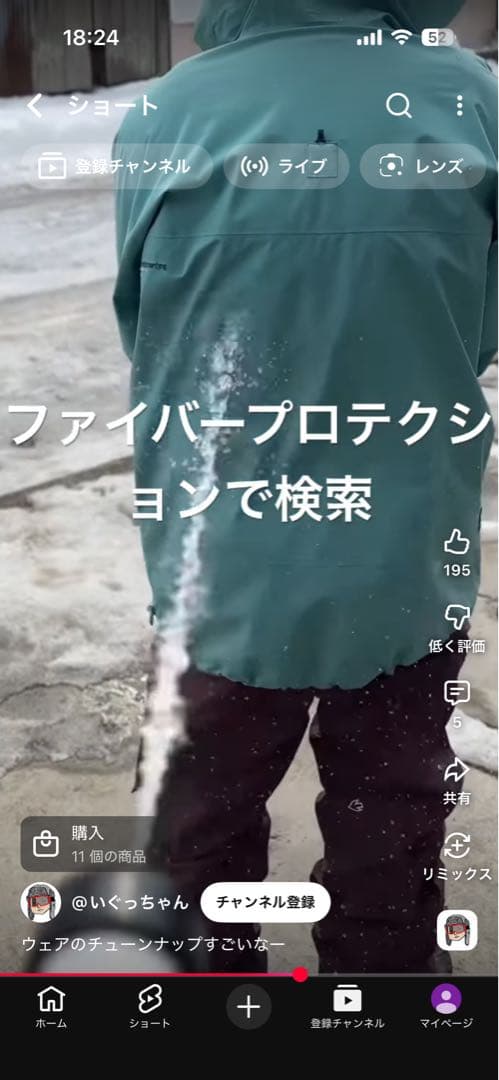 ANTHEM スノボウェア　上下セット