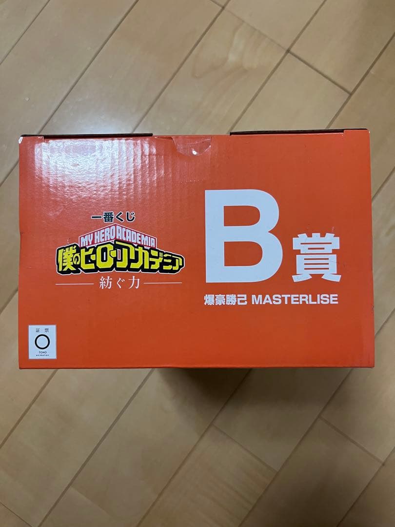一番くじ 僕のヒーローアカデミア 紡ぐ力 A賞・B賞セット