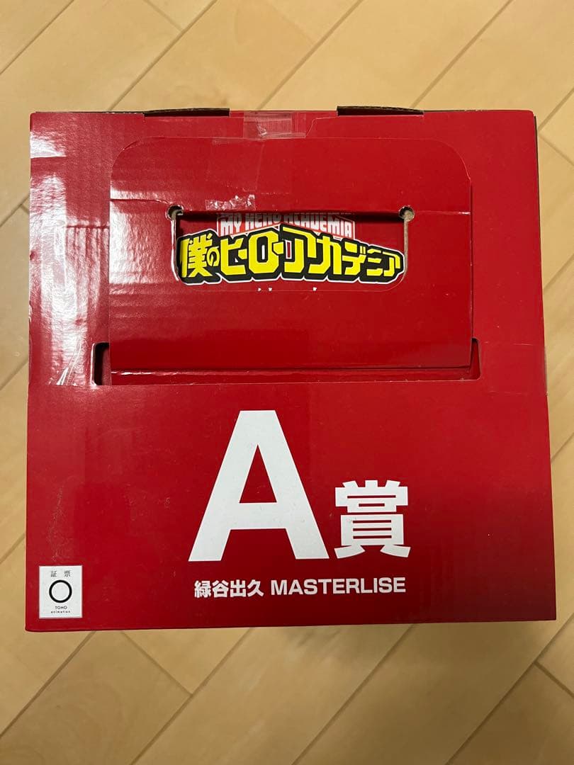 一番くじ 僕のヒーローアカデミア 紡ぐ力 A賞・B賞セット