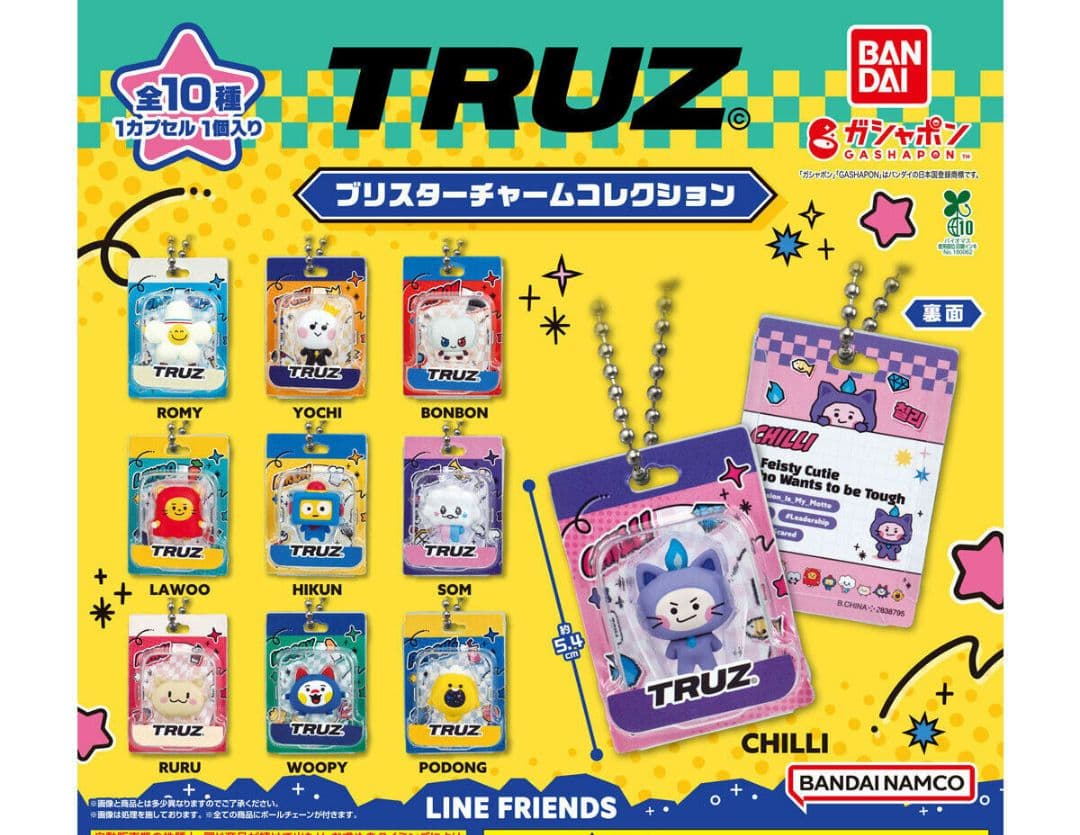 くぅ→ TREASURE TRUZ ブリスターチャームコンプリート