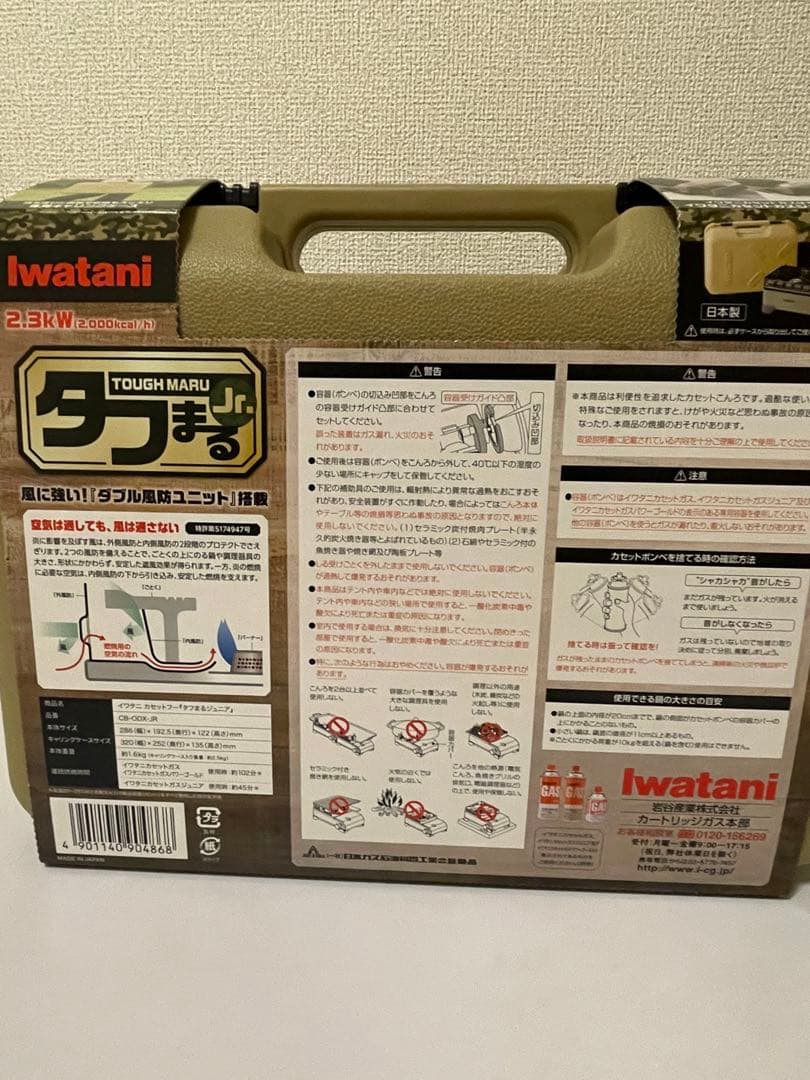 【未開封】Iwatani タフまる Jr. アウトドアカセットコンロ　ケース付