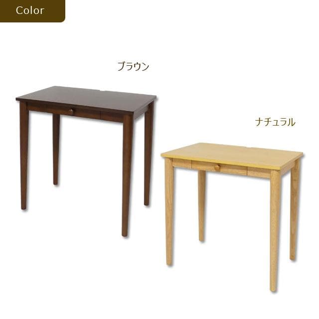 コンパクトデスク 引出1杯 幅75cm ブラウン