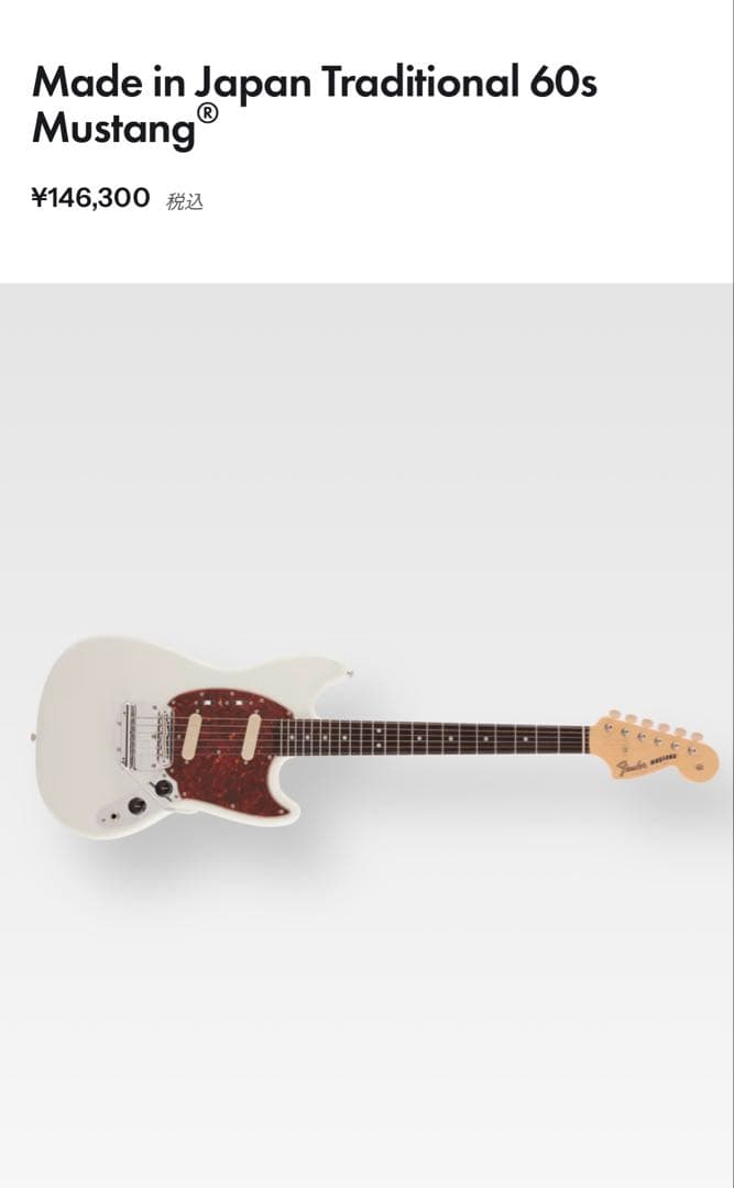 ギター Fender Japan Mustang