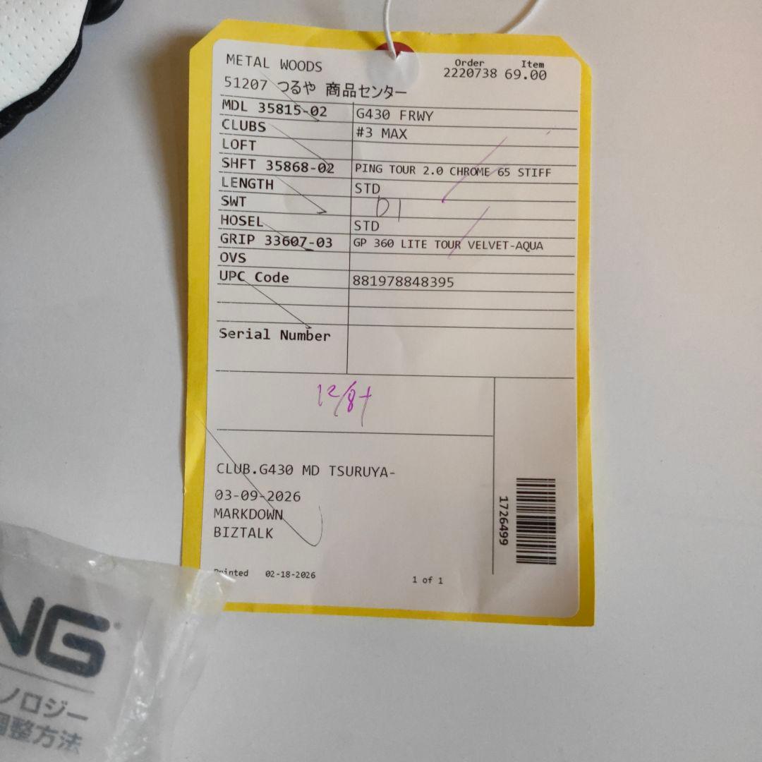 PING G430 MAXフェアウェイウッド 15度