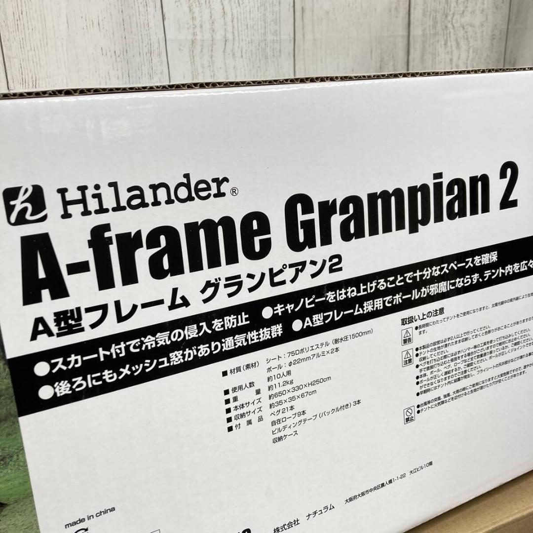 Hilander まとめ売り グランピアン２ 専用インナーテント/ヤS3036
