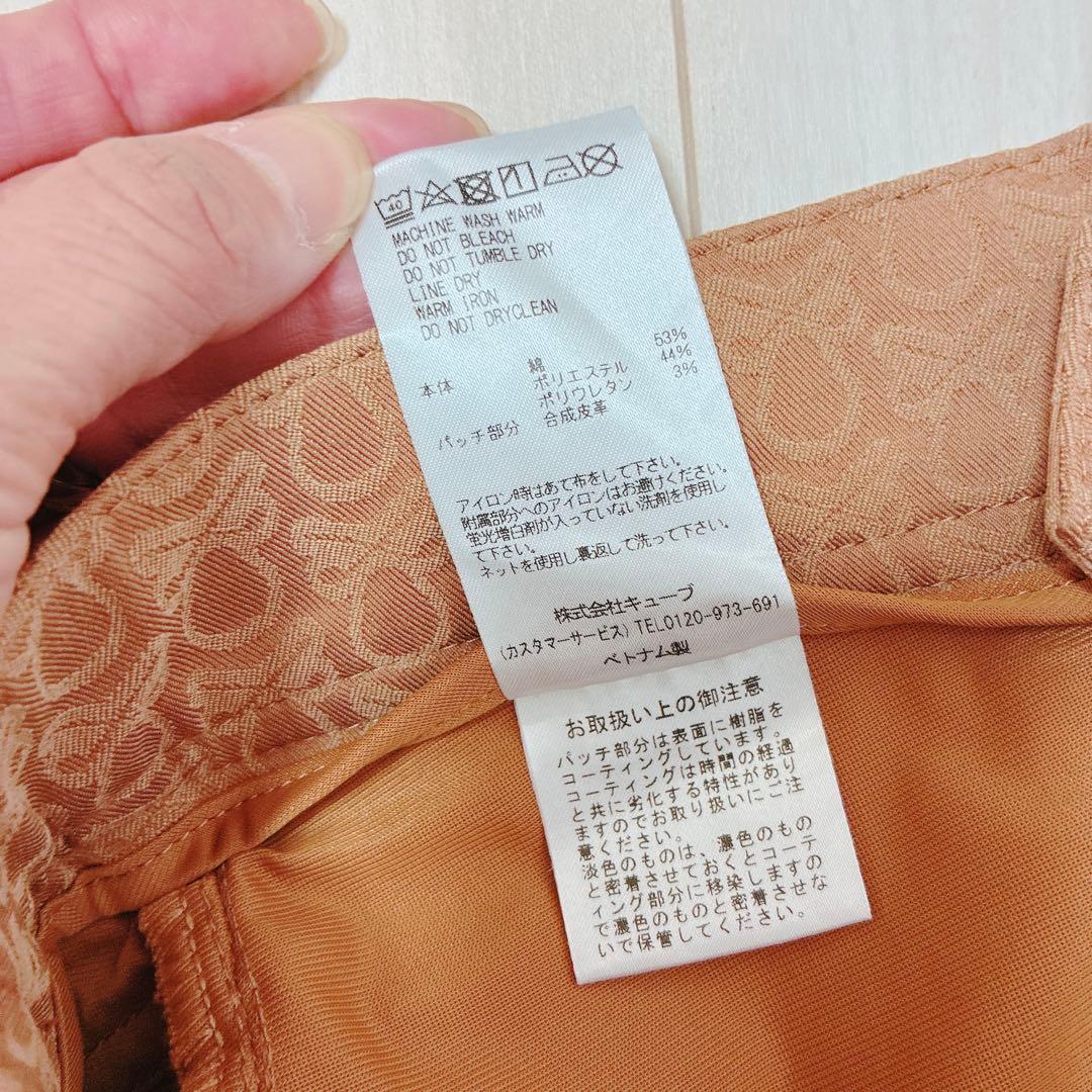 【マークアンドロナ】ブラウン ロゴ模様入りストレッチパンツ