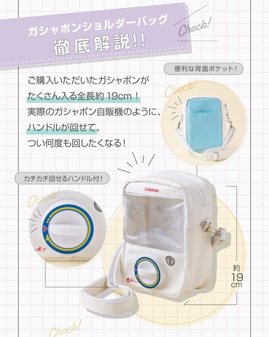 ガシャポンショルダーバッグ 水色 BANDAI ガシャポンオンライン 未開封