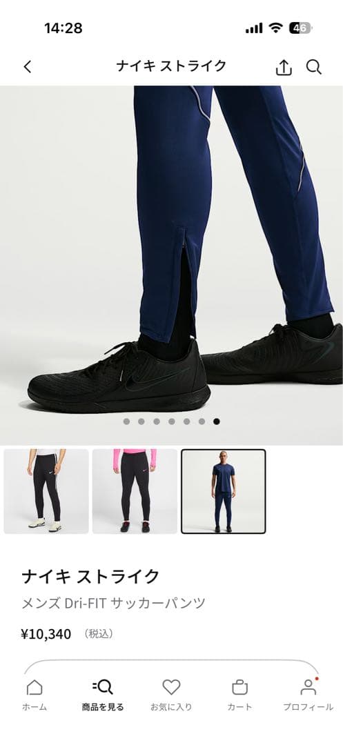 NIKE ウェア　上下セット　L 新品未使用