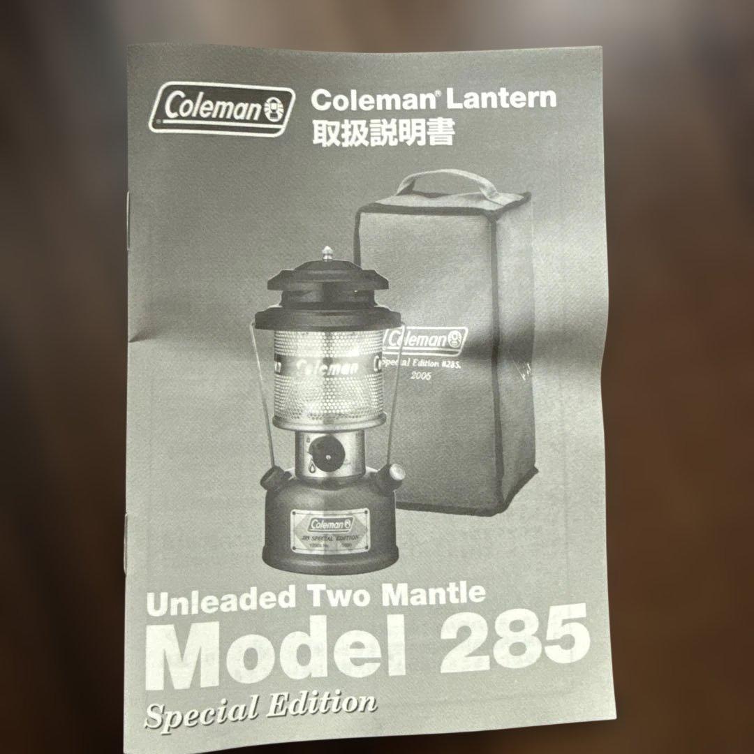 Coleman ガスランタン スペシャルエディション　#285 2005 限定