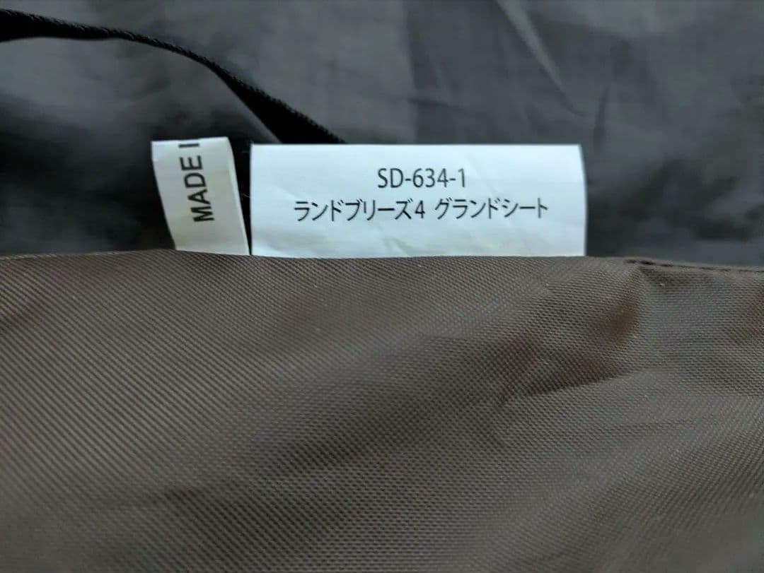  Peak ランドブリーズ4LX SDY004