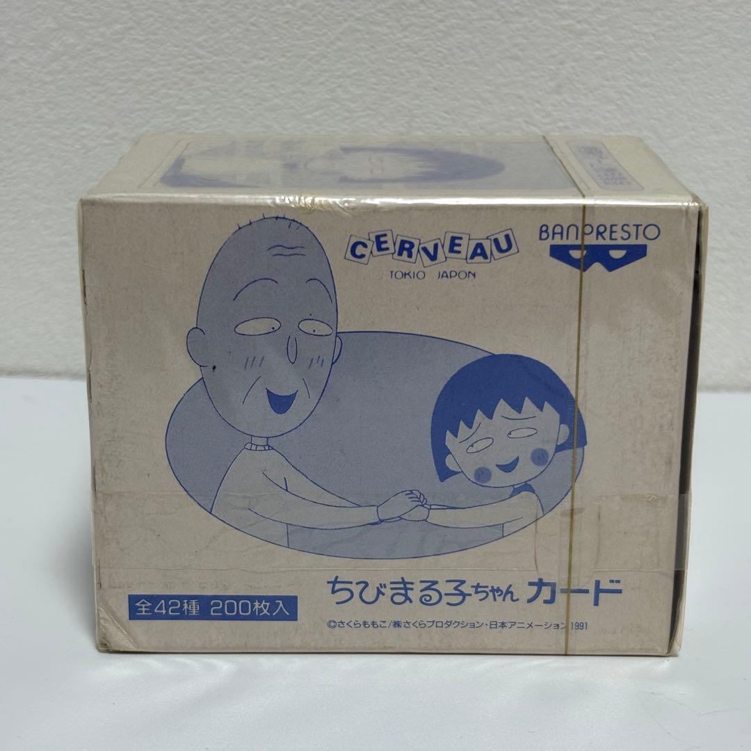 ちびまる子ちゃん カード 未開封 ゲーム機用景品 バンプレスト レア 非売品