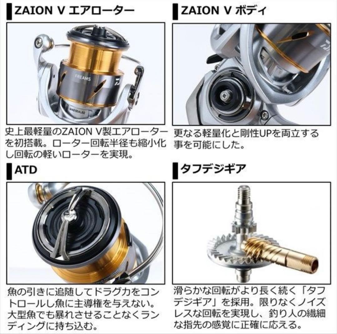 新品 DAIWA フリームス LT4000-CXH 2021年モデル
