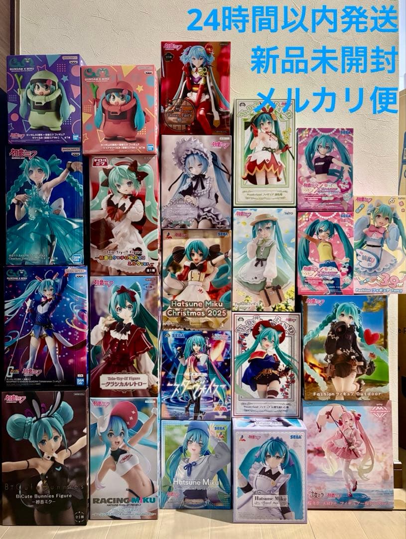 【新品未開封】初音ミク　フィギュア　まとめ売　ザクぐるみ　ヴィンテージドール　他