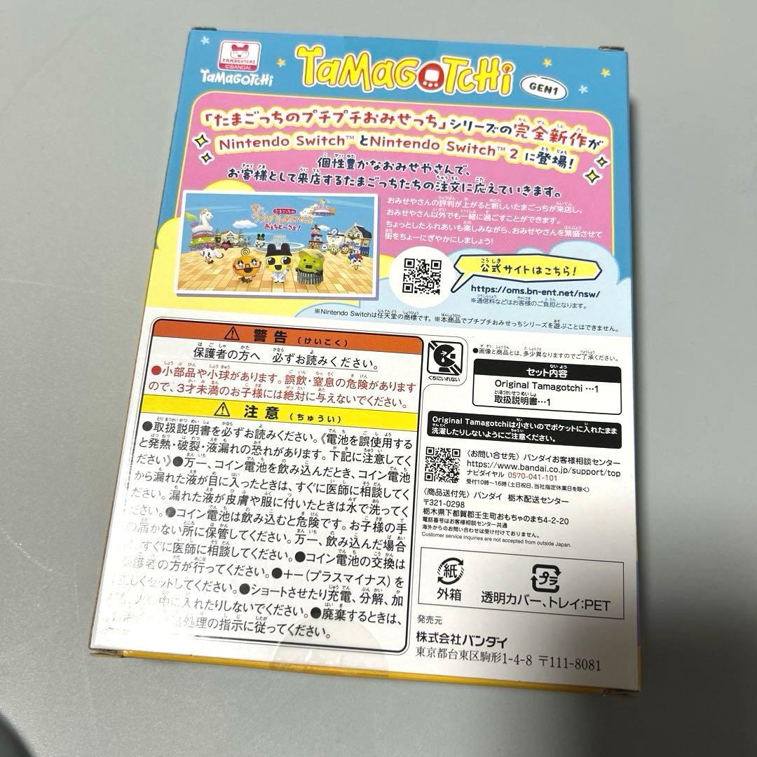Original Tamagotchi プチプチおみせっちのはいしゃさん 3個