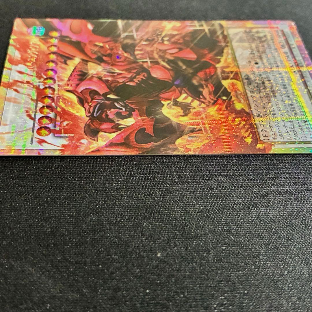 時*沙様 遊戯王 スカーレッドノヴァドラゴンバーニングソウル オーバーフレーム