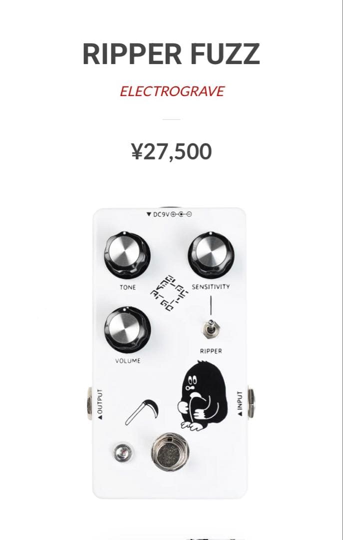 ELECTROGRAVE RIPPER FUZZ ファズ エフェクター