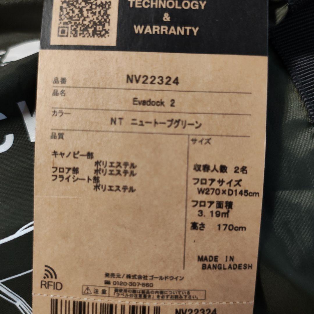 THE NORTH FACE ザ ノースフェイス EVADOCK2 エバドック2