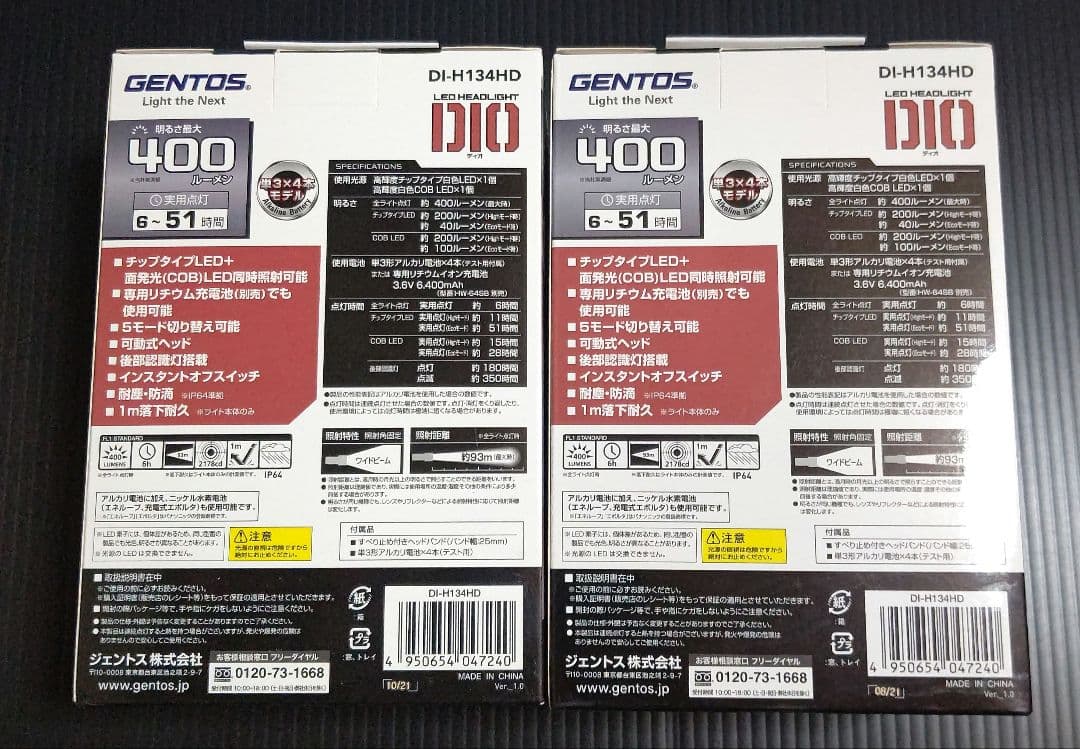 ジェントス DI-H134HD 2個セット