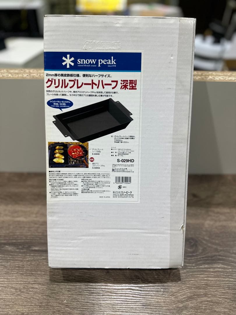 ⭐️新品未開封⭐️peak グリルプレート深型 S-029HD