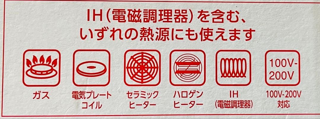 【愛妻に家族に】ティファール　ソースパン　モーヴレッド　アンリミテッドIH2点