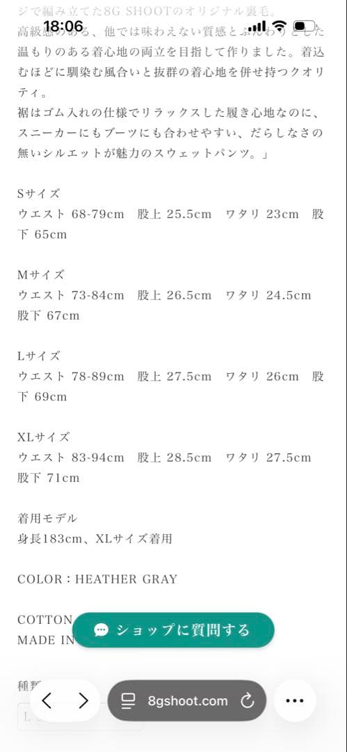 8gshoot エイジシュート　セットアップ