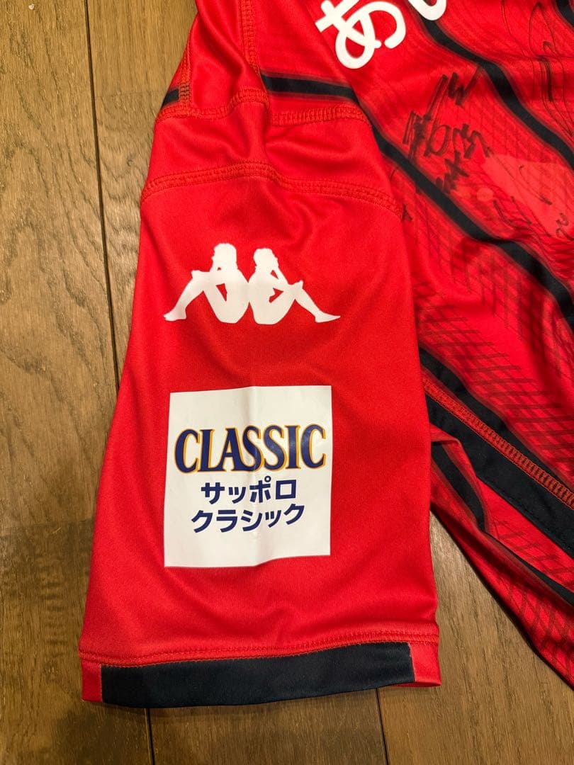 コンサドーレ直筆サイン入りユニフォーム