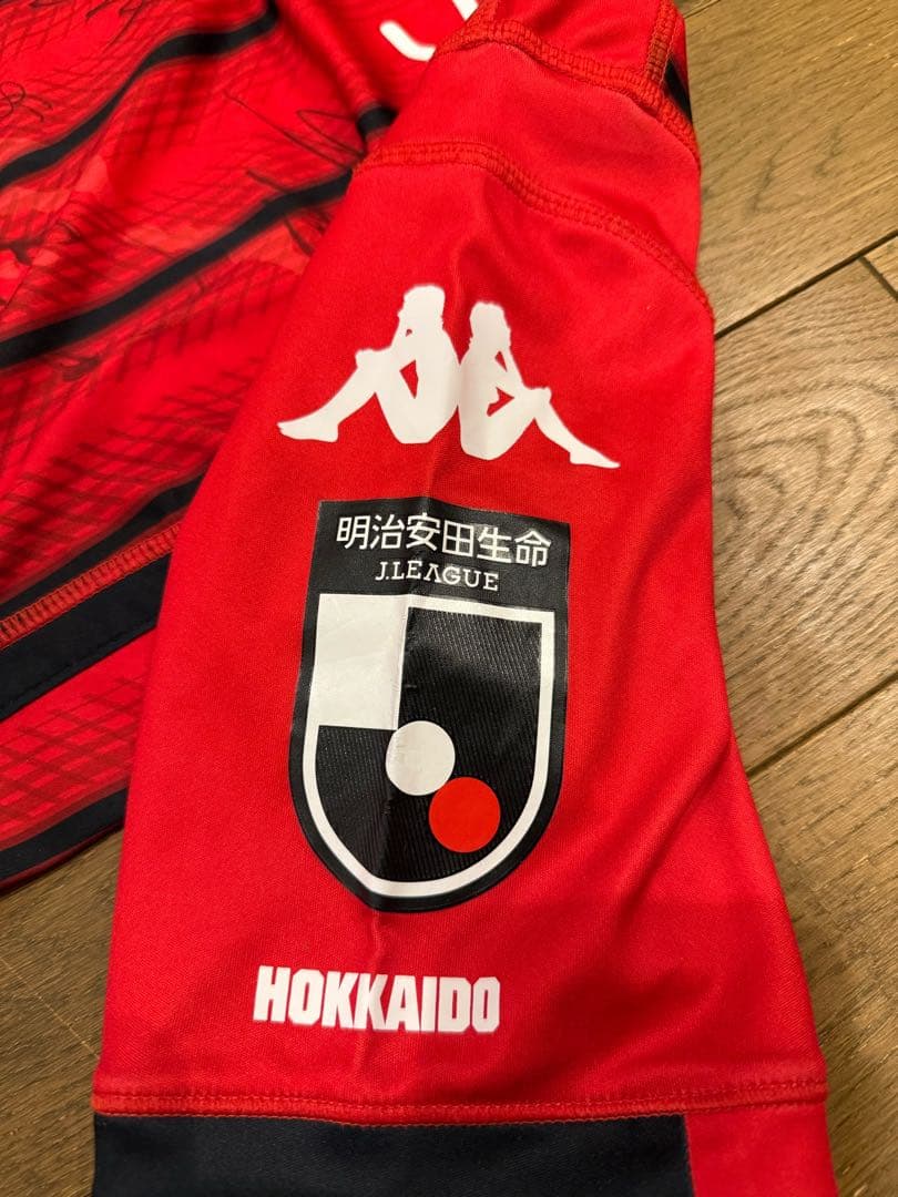 コンサドーレ直筆サイン入りユニフォーム