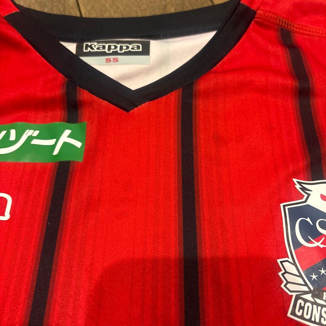 コンサドーレ直筆サイン入りユニフォーム
