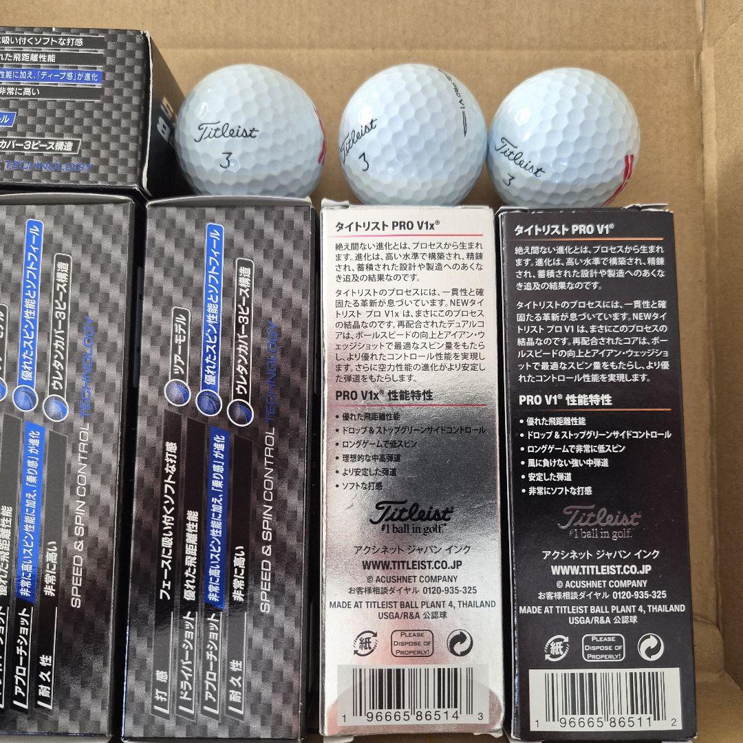 ゴルフボール　新品　合計20個 タイトリスト　ブリジストン