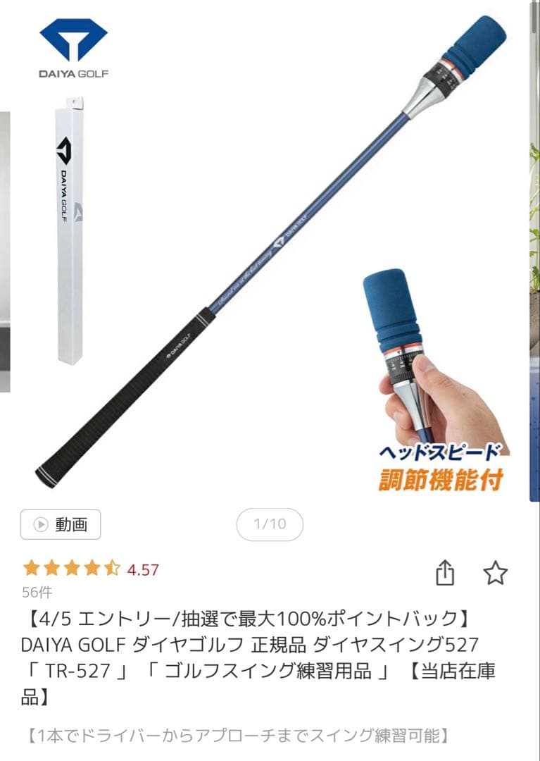 DAIYA GOLFダイヤスイング527 「 TR-527 」