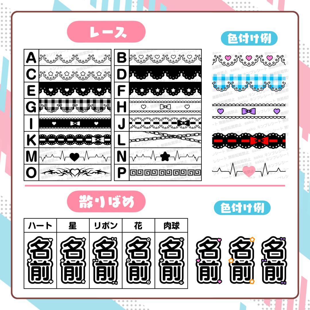 にこ様 キンブレシート