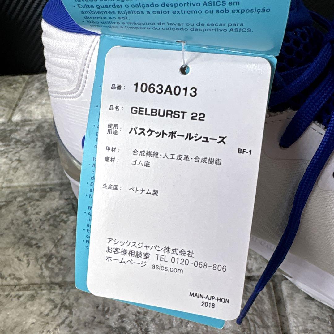 【新品未使用】asics アシックス　ゲルバースト 22 バスケットシューズ