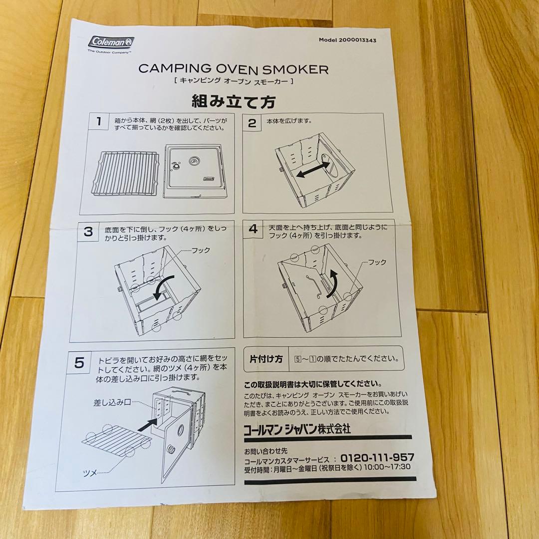 コールマン Coleman キャンピングオーブンスモーカー 折りたたみ式 温度計