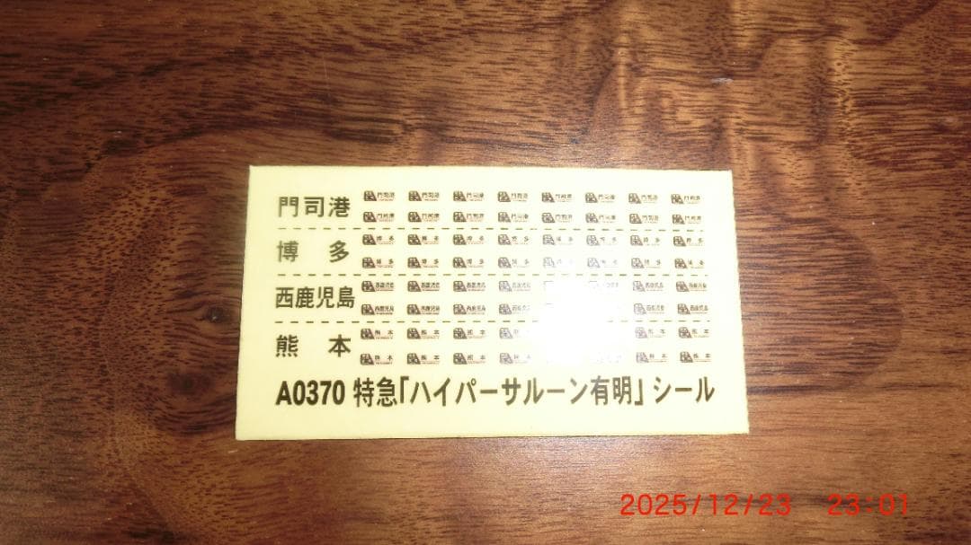 マイクロエース Nゲージ 783系 特急「ハイパーサルーン有明」7両セット
