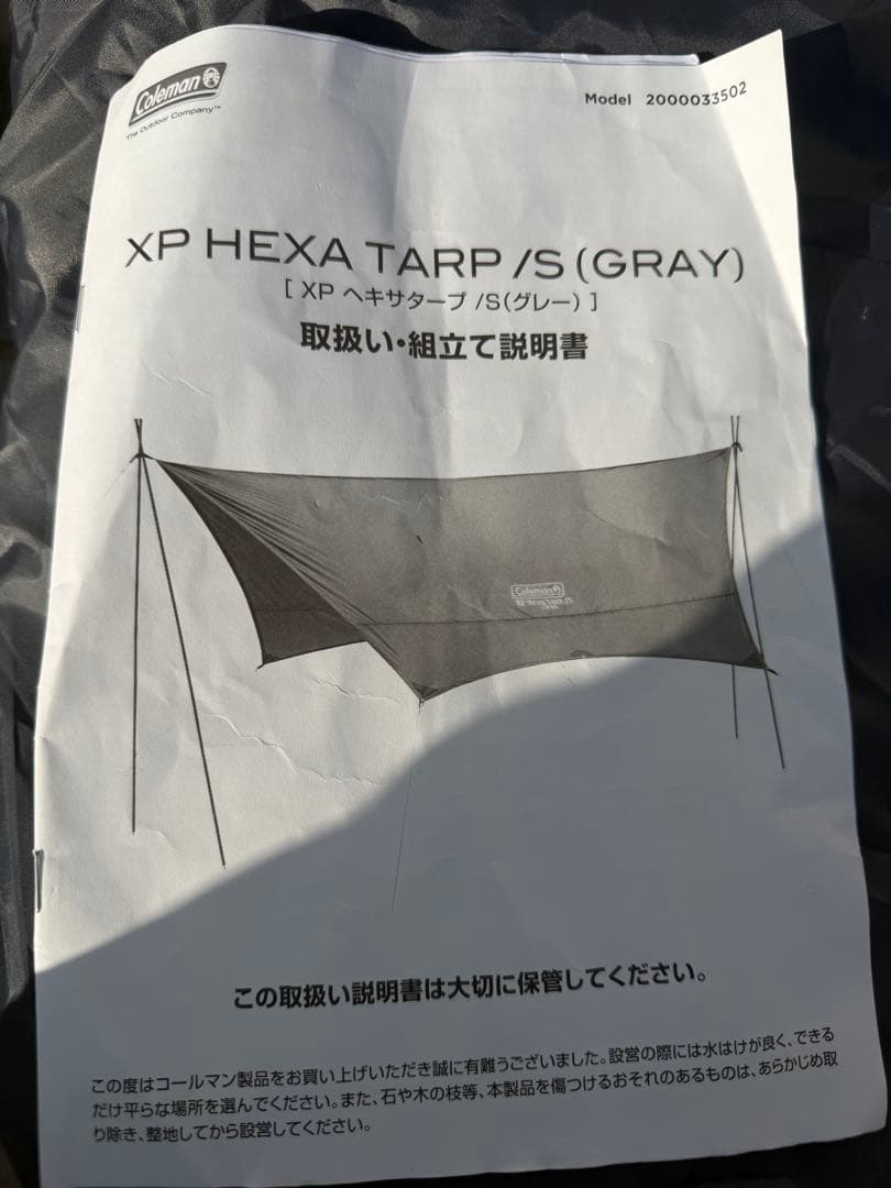 タフワイドドームW/300（グレー）XPヘキサタープS（グレー）ゼビオ限定品