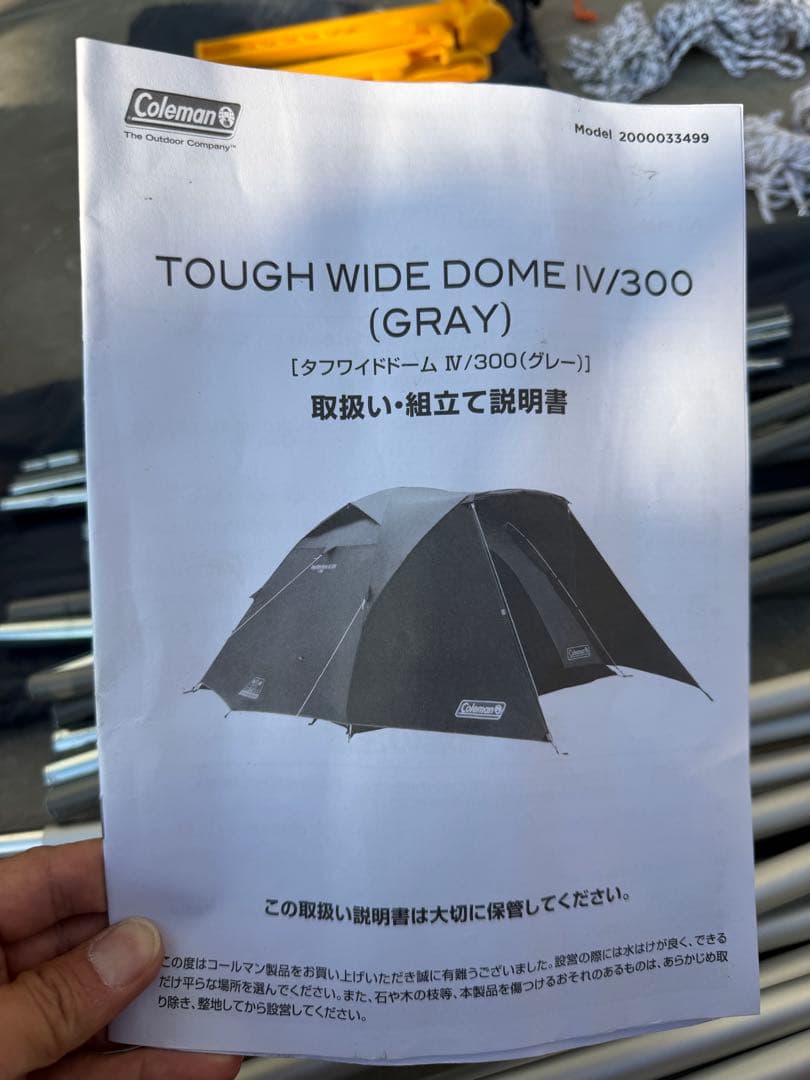 タフワイドドームW/300（グレー）XPヘキサタープS（グレー）ゼビオ限定品