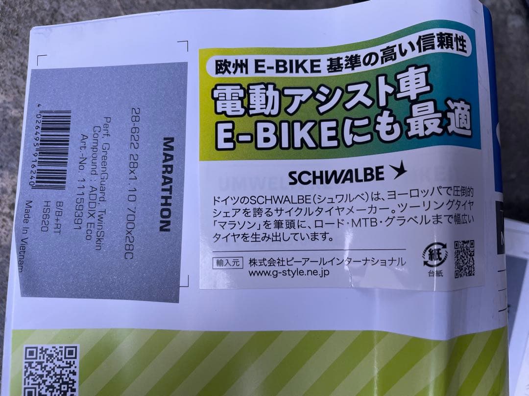 シュワルベ タイヤ 700×28C 自転車用チューブリムテープ 700C用　2本